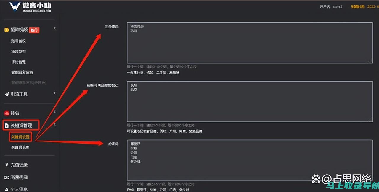 优化抖音SEO：揭秘下拉推荐词策略，打造徽kwdseo成功案例分享