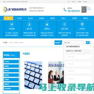 上海注册公司_代办各类许可证_代办各类资质_招商返税_上海广域商务咨询有限公司